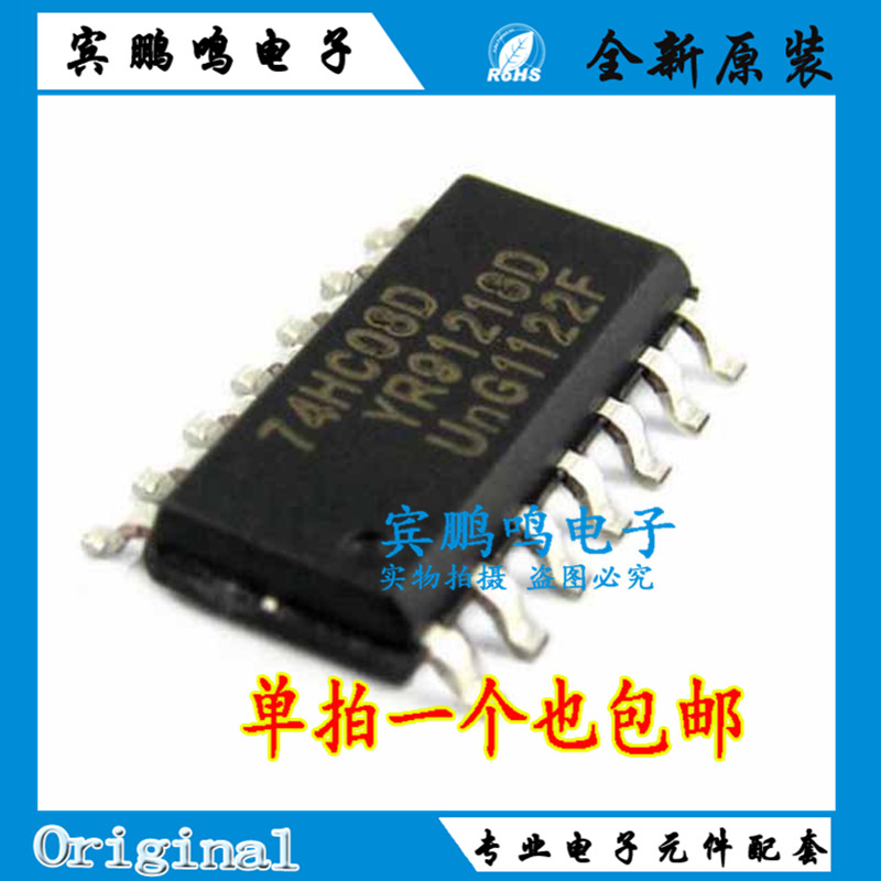原装正品现货 SN74HC08DR SOIC-14 四路2输入正与门 贴片逻辑芯片
