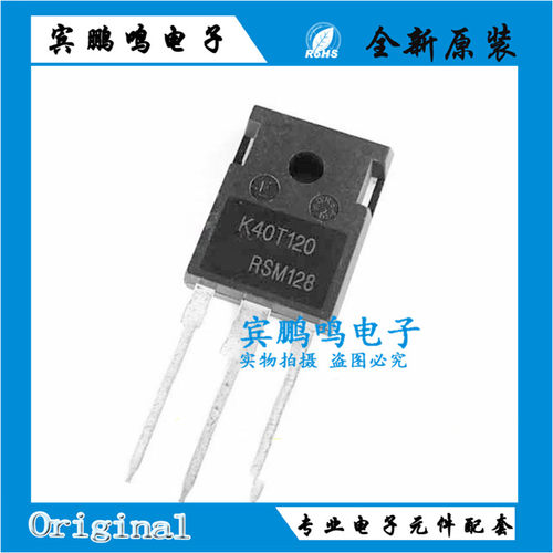K4W0T120 IKW40T120 TO-247 电焊机常用IGBT管 K40T1202 集成元器