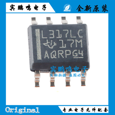 原装LM317LIDR LM317LCDR 丝印L317LC L317LI SOP-8 线性稳压器