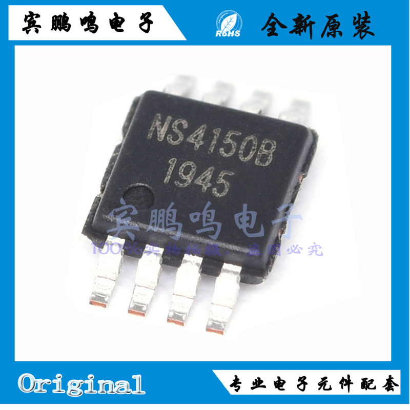 NS4150B全新原装纳芯微音频功率放大器3W单声道D类SOP8丝印NS4150