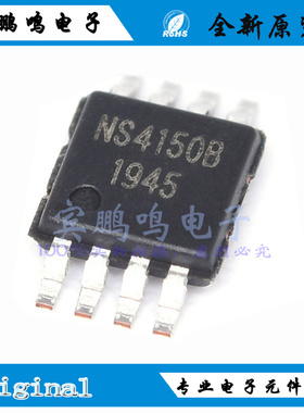 NS4150B全新原装纳芯微音频功率放大器3W单声道D类SOP8丝印NS4150