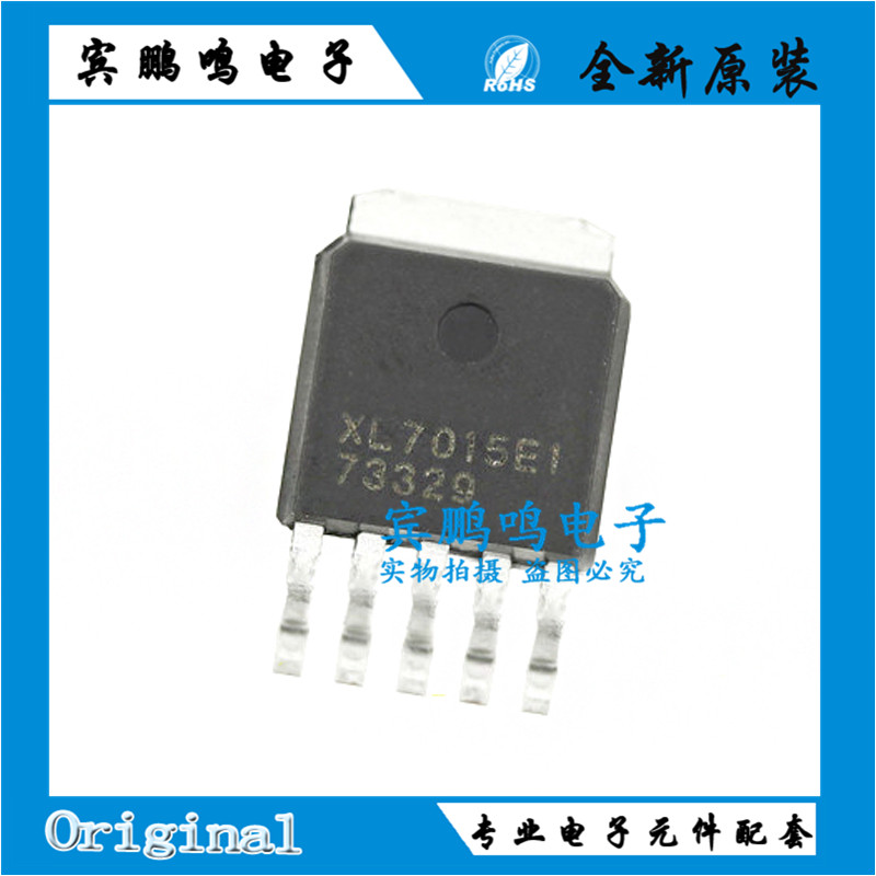 全新原装 XL7015E1 XL7015 贴片TO252-5 0.8A 80V 降压型DC-DC