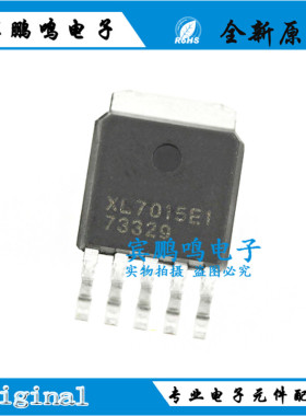 全新原装 XL7015E1 XL7015 贴片TO252-5 0.8A 80V 降压型DC-DC