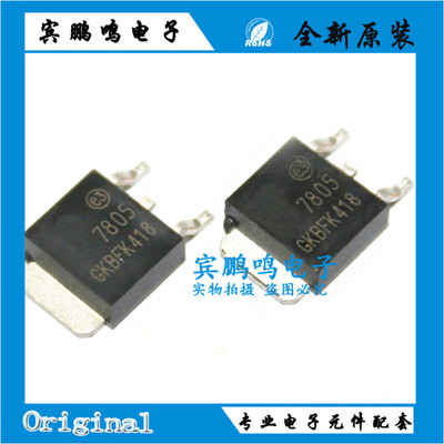 原装 | L7805CDT-TR L7805CDT 7805 TO-252 稳压器 集成 IC 芯片