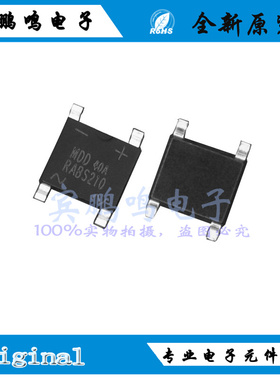 RABS210全新原装MDD整流桥桥堆1KV2A ABS/贴片SOP4丝印RABS210