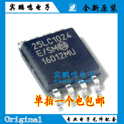 25LC1024T-I/SM SOP8 存储器 1Mb 20MHz 6ms 2.5V 全新原装现货