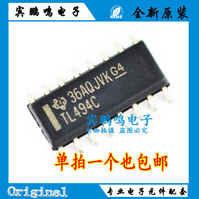 全新 TL494C TL494CDR 开关电源芯片 贴片SOP16 脉宽调制控制电路