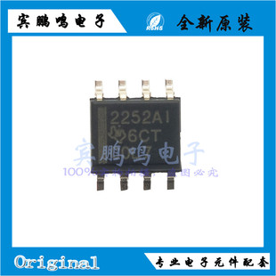 TLC2252AIDR  SOP8 GP 210KHZ 运算放大器线性 全新原装 进口现货