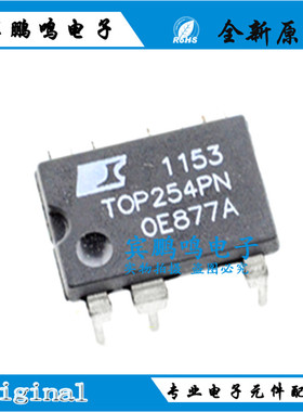 原装TOP254PN DIP-7 直插 液晶电源驱动管理芯片 TOP254P 现货