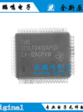 TMS320LF2402APGA 封装：QFP-64 嵌入式 - 微控制器 全新正品