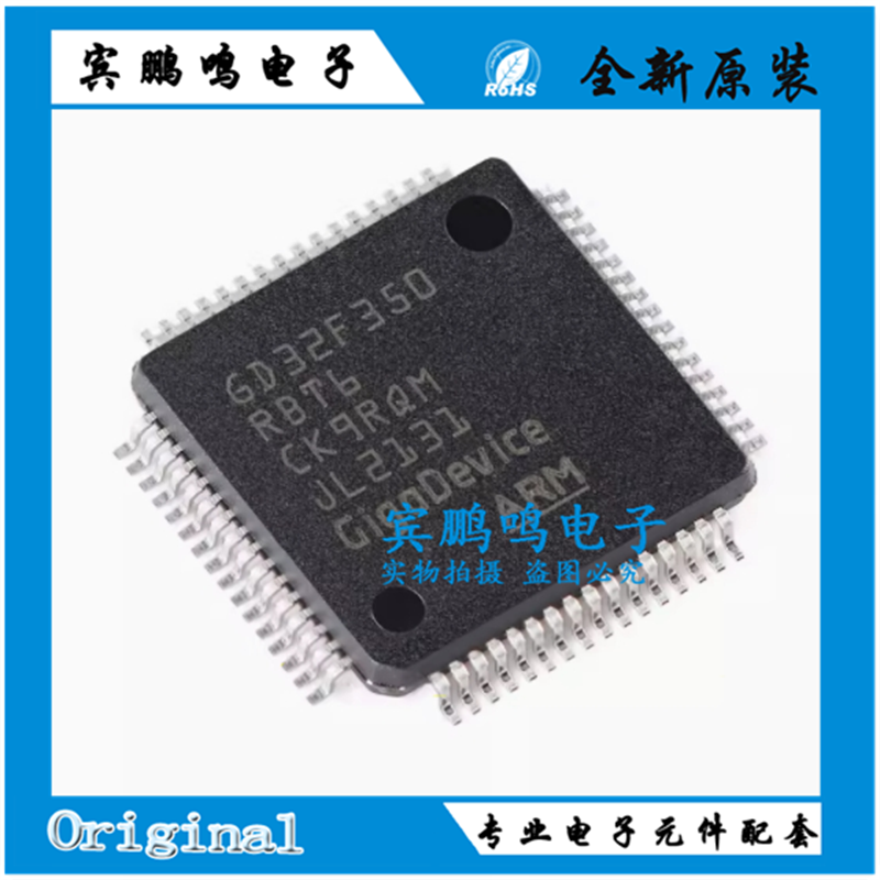 原装GD32F350RBT6 LQFP-64 ARM Cortex-M4 32位微控制器-MCU芯片