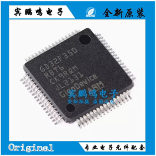 原装GD32F350RBT6 LQFP-64 ARM Cortex-M4 32位微控制器-MCU芯片