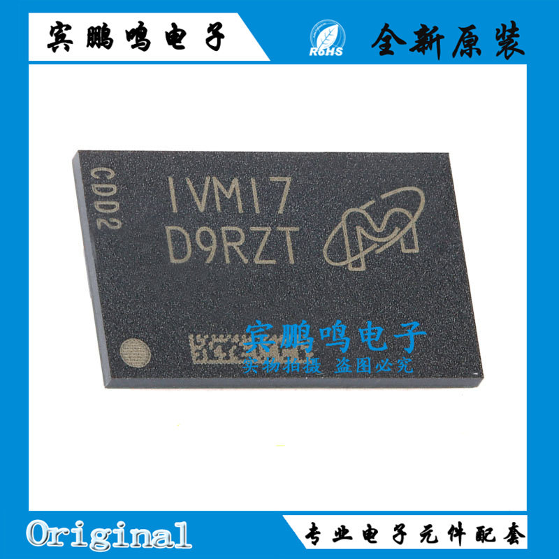 原装正品 MT47H64M16NF-25E IT:M D9RZT FBGA-84 1Gb DDR2 SDRAM