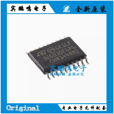 STM32G030F6P6TR 芯片TSSOP20 32位MCU微控制器芯 全新 量大可谈