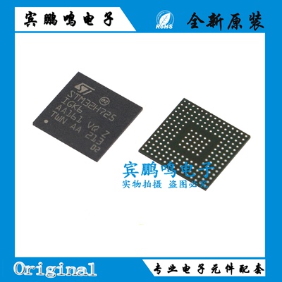 全新STM32H725IGK6 QFP-176 STM32H725 微控制器 单片机MCU原装