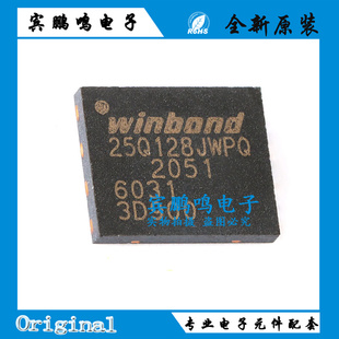 原装正品 贴片 W25Q128JWPIQ WSON-8 1.8V 128M-bit串行闪存芯片