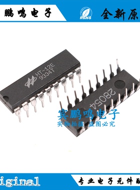 全新原装 HT12E 直插DIP18 红外线发射器解码器IC 丝印HT12E 现货