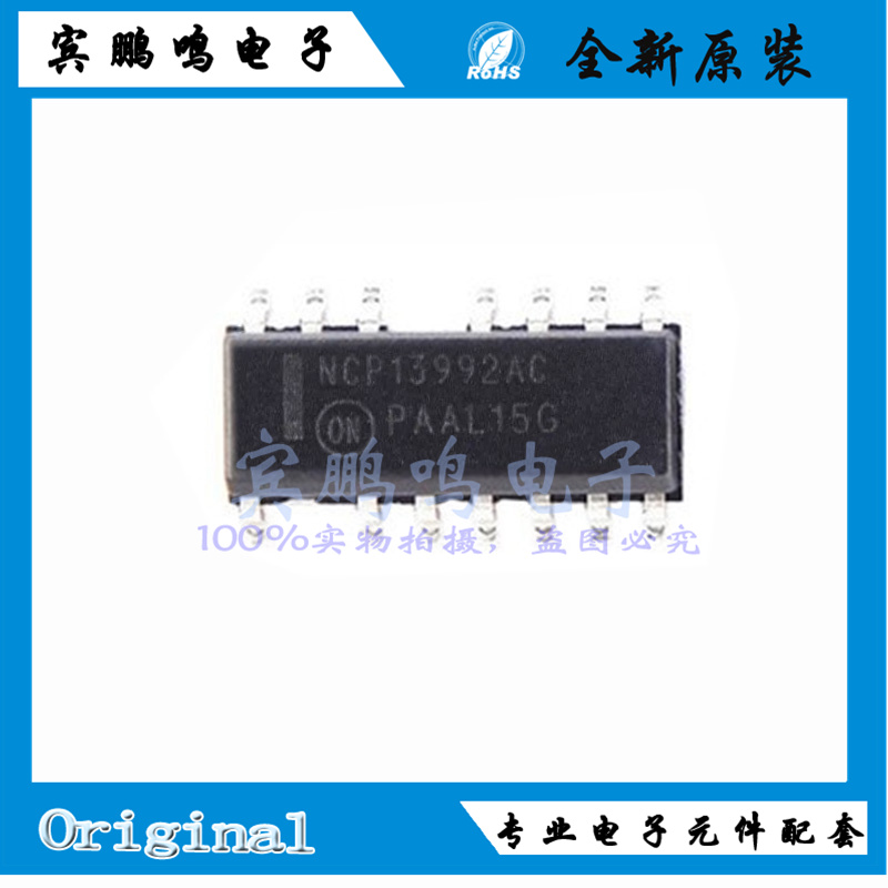 NCP13992ACDR2G全新原装ON开关控制器IC芯片SOP16 丝印NCP13992AC