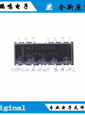 NCP13992ACDR2G全新原装ON开关控制器IC芯片SOP16 丝印NCP13992AC