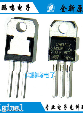 L7818CV L7815CV L7810CV L7812CV 1.5A/+15V三端稳压电路 TO-220