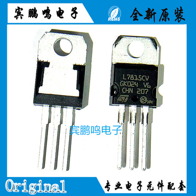 L7818CV L7815CV L7810CV L7812CV 1.5A/+15V三端稳压电路 TO-220