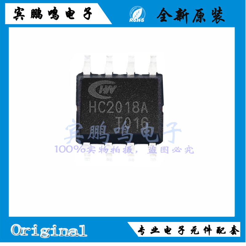 HC2018A HC2018全新原装恒成微车充降压电源转换器IC芯片SOP8