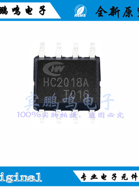 HC2018A HC2018全新原装恒成微车充降压电源转换器IC芯片SOP8