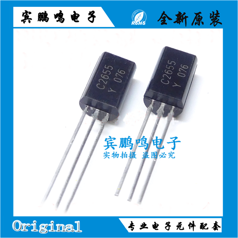 三极管 2sc2655 c2655 npn小功率晶体管 封装to-92l