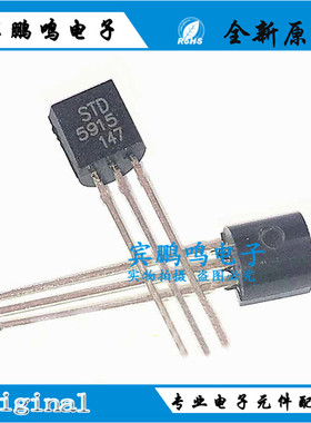 STD5915 5915 直插三极管 TO-92封装 进口全新原装