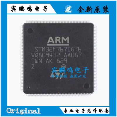 原装STM32F767IGT6 LQFP-176 ARM Cortex-M7 32位微控制器-MCU