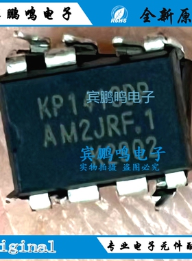 原装正品KP1413DP封装DIP7 必易PWM线性LED驱动芯片 丝印KP1413DP