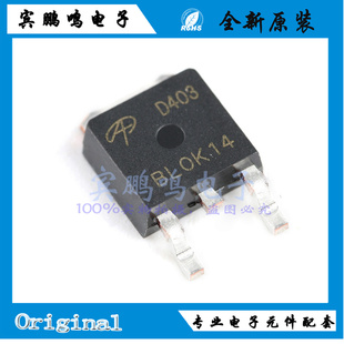 AOD403 458 438 444 472 478 482 484 4185 413A 4454 TO252全新