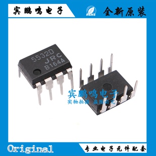 JRC5532DD NJM5532DD JRC5532D NJM5532D 低噪声双路运算 DIP-8