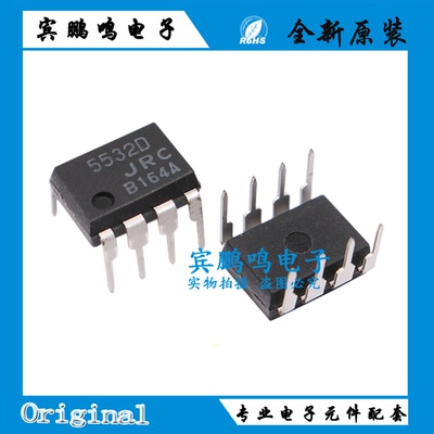 JRC5532DD NJM5532DD JRC5532D NJM5532D 低噪声双路运算 DIP-8