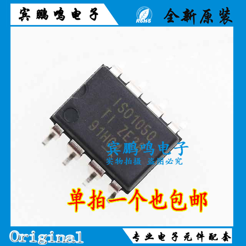 原装正品现货 贴片 ISO1050DUBR SMD-8 CAN总线收发器 隔离 5V