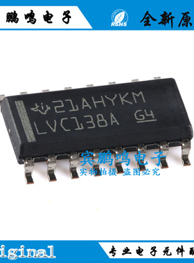 原装正品 SN74LVC138ADR SOIC-16 解码器/多路解复用器芯片