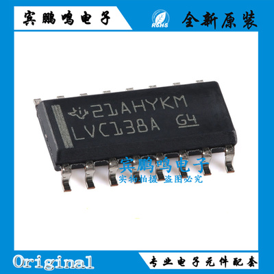 原装正品 SN74LVC138ADR SOIC-16 解码器/多路解复用器芯片