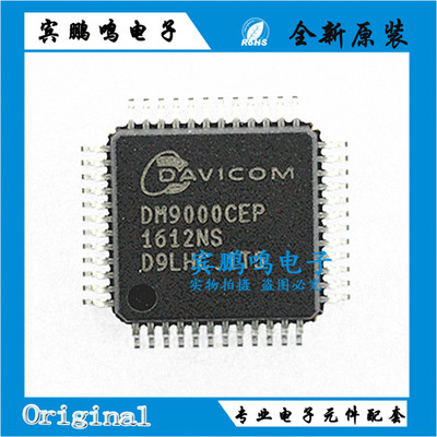 原装正品 贴片 DM9000CEP LQFP-48 工业级 以太网控制器芯片