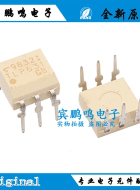原装正品 TLP631 光电耦合器 TLP631GR 隔离器 TLP631GB DIP6直插