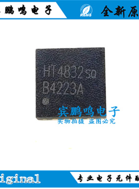 HT4832全新原装禾润免输出电容双声道耳机功放IC芯片QFN16 4832