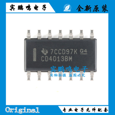 全新原装 CD4013BM96 丝印CD4013BM SOP-14 逻辑芯片 现货供应