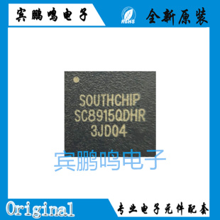 SC8915QDHR QFN40 锂电池充放电双向同步升降压芯片IC 全新原装