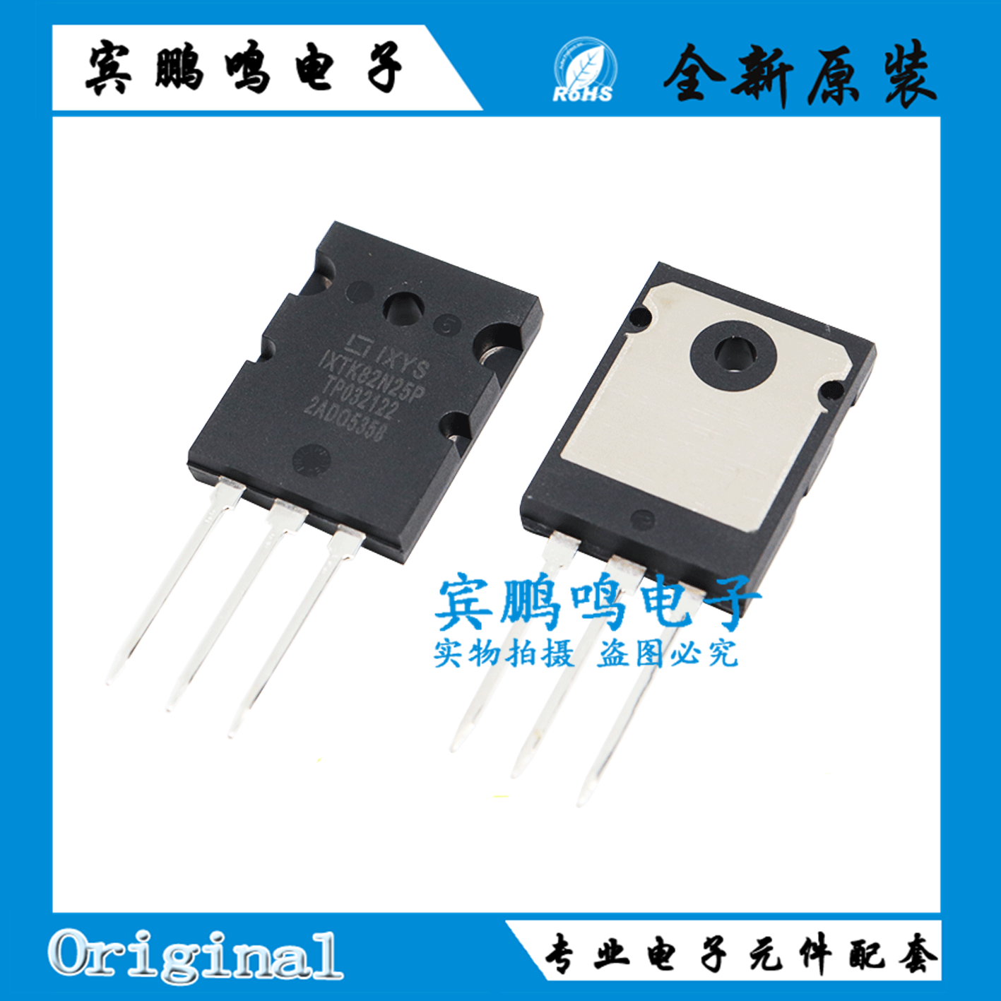 全新原装IXTK82N25P IXTQ82N25P 场效应管82A250V TO-264大功率