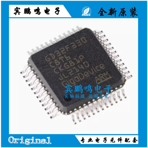 原装GD32F330C8T6 LQFP-48 ARM Cortex-M4 32位微控制器-MCU芯片