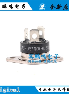 BTW67-1000 晶闸管 BTW671000 RD-91 1000V 50A 可控硅