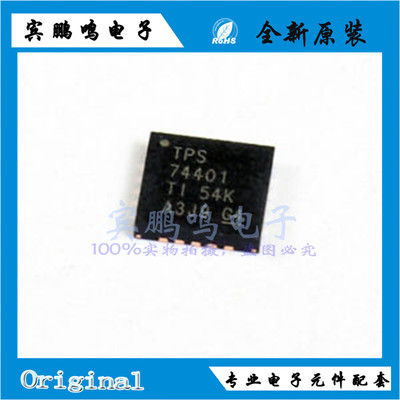 TPS74401RGWR 丝印TPS74401 VQFN20 可调式 5.5V 3A 稳压器 全新