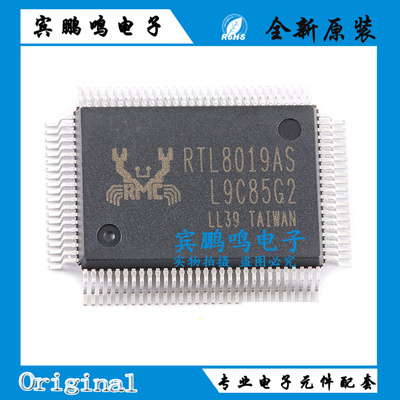 原装正品 RTL8019AS-LF TQFP-100 全双工以太网控制器芯片IC