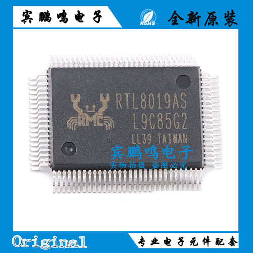 原装正品 RTL8019AS-LF TQFP-100 全双工以太网控制器芯片IC