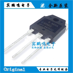 全新原装 G40N60UFD TO-247 SGH40N60UFD 40A/600V IGBT逆变管