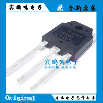 全新原装 G40N60UFD TO-247 SGH40N60UFD 40A/600V IGBT逆变管